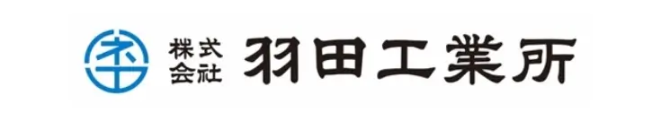 ロゴ：株式会社羽田工業所