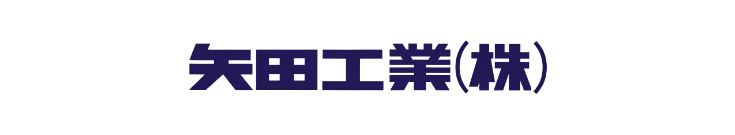 ロゴ：矢田工業株式会社