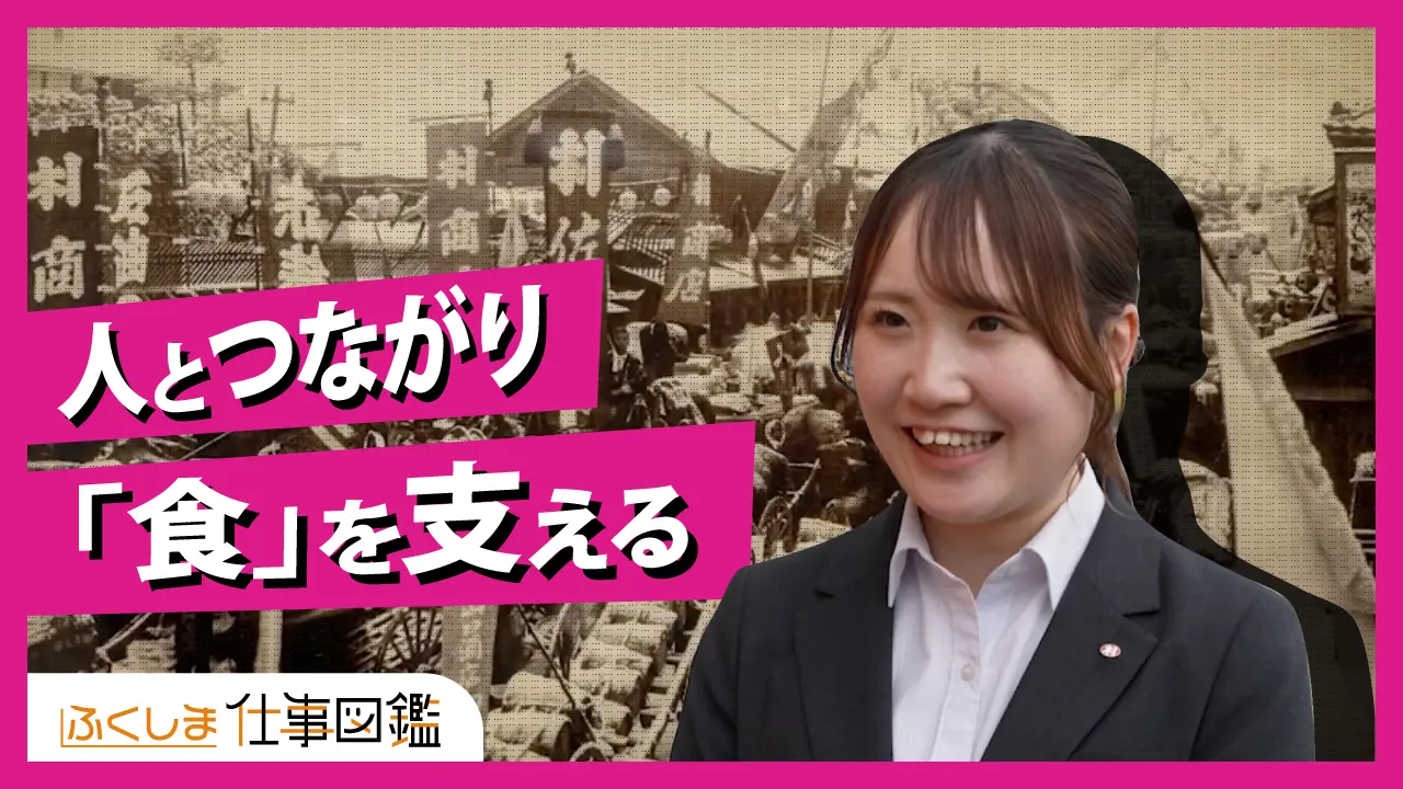 動画サムネイル：佐藤株式会社