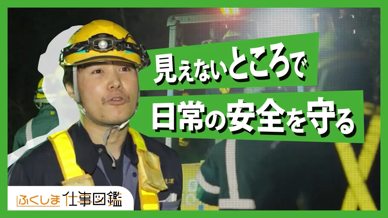 動画サムネイル：株式会社吉田軌道工業