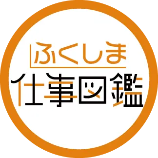 アイコン：ふくしま仕事図鑑